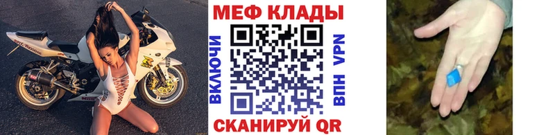 Меф кристаллы площадка состав Всеволожск