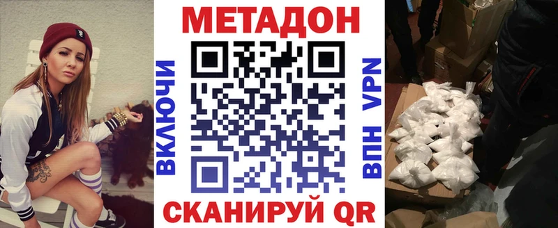 МЕТАДОН кристалл  Всеволожск 