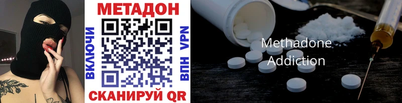 Метадон methadone Всеволожск